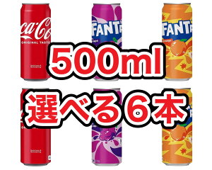 yzyIׂzy500ml×6{zRJR[4902102014281 t@^O[v4902102035378 t@^IW4902102035415 Y_ hN lߍ킹 l |Cg  Coca-Cola