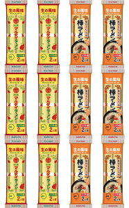 【送料無料】【2種類×6個=12個セット】即席マルタイラーメン164g & 屋台とんこつ味棒ラーメン170g 4902702008024 4902702008000 棒ラーメン 棒状ラーメン 棒状麺 棒状めん