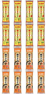 【送料無料】【2種類×8個=16個セット】即席マルタイラーメン164g & 屋台とんこつ味棒ラーメン170g 4902702008024 4902702008000 棒ラーメン 棒状ラーメン 棒状麺 棒状めん