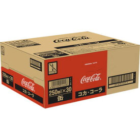 【送料無料】【コカコーラ250ml×30本】(1ケース) 250g×30本 250ml×30缶 250g×30缶 炭酸飲料ドリンク 単品JAN4902102000161 ケースJAN4902102014458 コカ・コーラ ロング缶スリム缶 (160ml250ml280ml350ml500ml1.5L2L1500ml2000mlも販売中)CocaCola箱買い