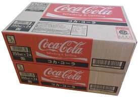 【送料無料】【350ml×48缶】(2ケース)コカコーラ コカ・コーラ cocacola 炭酸飲料 350ml缶×48本 単品JAN4902102000055 ケースJAN4902102018852 160ml 250ml 280ml 350ml 500ml 1.5L 2L 1000ml 2000mlも販売中
