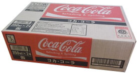 【350ml×24缶】【1ケース】コカコーラ コカ・コーラ cocacola 炭酸飲料 350ml缶×24本 単品JAN4902102000055 ケースJAN4902102018852 160ml 250ml 280ml 350ml 500ml 1.5L 2L 1000ml 2000mlも販売中