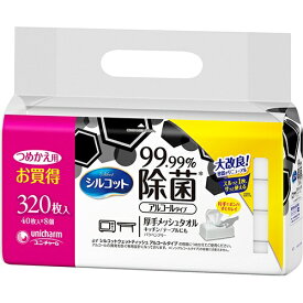 【送料無料】シルコット 99.99％除菌ウェットティッシュ つめかえ用(40枚*8コ入)　4903111412198