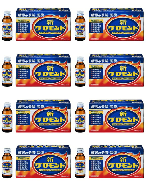 274円 限定モデル ライオン 新グロモントA100mL×10本 274円 限定モデル ライオン 新グロモントA100mL×10本