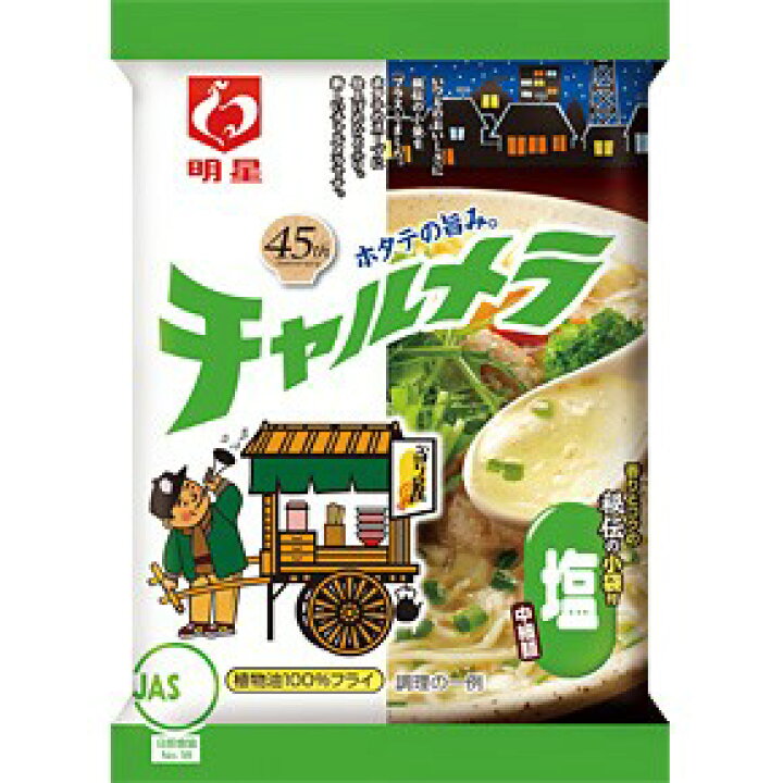楽天市場】明星 チャルメラ 塩ラーメン 袋めん 1食 （101g×1食 