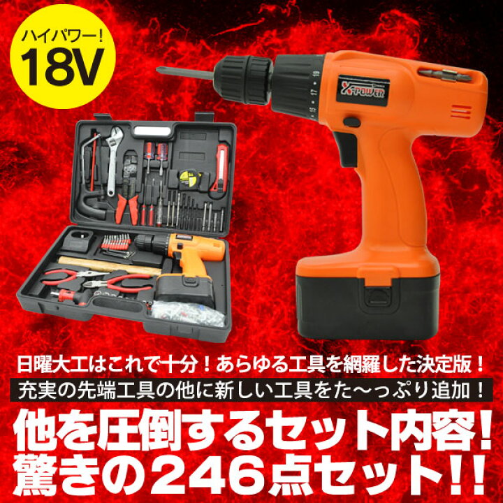 楽天市場】【246点】電動ドライバー246点セット HT-246 激得 HT246点 