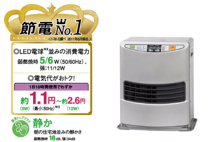 楽天市場】トヨトミ 石油ファンヒーター（木造9畳/コンクリート12畳 