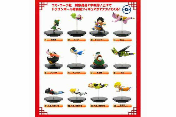 楽天市場】ローソン限定 ドラゴンボール コミックス背表紙フィギュア第 