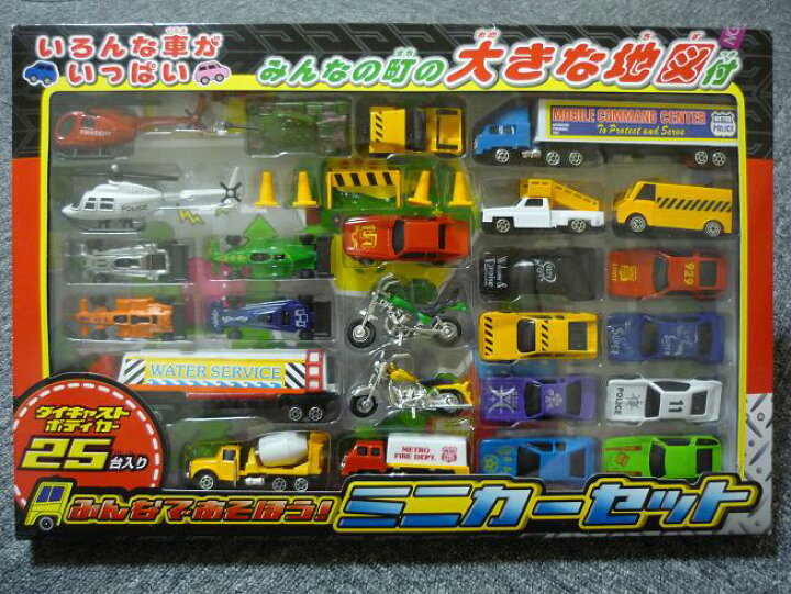 楽天市場】みんなであそぼう！ミニカーセット ダイキャストボディカー 