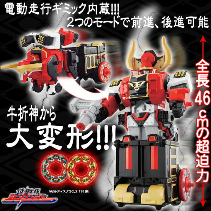 楽天市場】【46cm】侍戦隊シンケンジャー DXモウギュウダイオウ DX  
