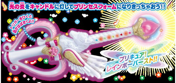 楽天市場】スマイルプリキュア プリンセスキャンドル バンダイ JAN 