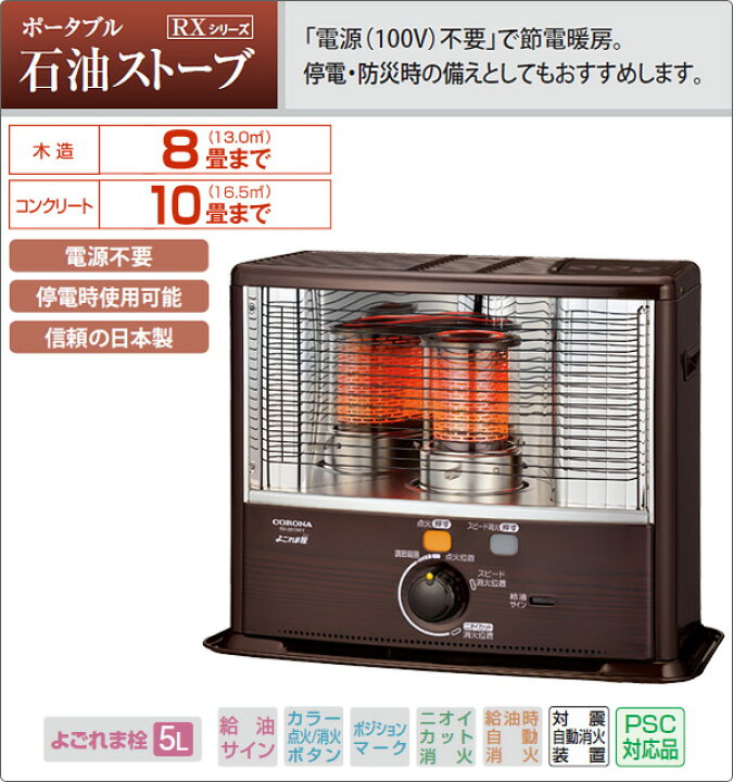 コロナ（CORONA） 石油ストーブ 木造6畳/コンクリート8畳 RX-2221Y（HD 