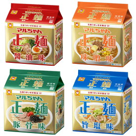 【送料無料】【5食×4種類】マルちゃん製麺20食 醤油味味噌味豚骨味塩味 インスタント麺インスタントラーメン袋めん袋麺まるちゃん製麺まるチャン製麺非常食防災マルチャン製麺東洋水産マルちゃん生麺マルちゃん正麺まるちゃん正麺まるチャン正麺マルチャン正麺詰め合せ