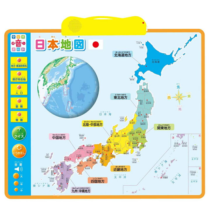 楽天市場 タッチ音ボード１ タッチオンボード１ 日本地図 Tob 001 Tob001 お子様 子供 小学校や保育園 幼稚園の知的教育に最適 ドウシシャ 中国卸問屋