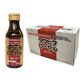 タウビタローヤル（ビタカイザー3000ゼロ）（10本入）【指定医薬部外品】タウリン3000mg配合ローヤルゼリー60mg配合糖類ゼロ　14kcal