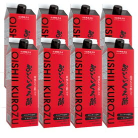 おいしいくろ酢 7～10倍希釈用8本【栄養機能食品】ビタミンB6、ビタミンB2琉球もろみ酢コエンザイムQ10、L-カルニチン配合黒酢