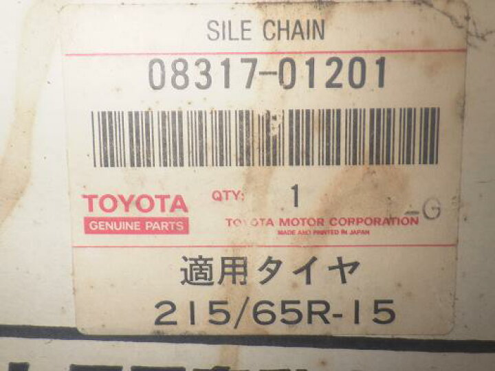 楽天市場】【中古】トヨタ 純正 サイルチェーン : 中古パーツのハセガワ