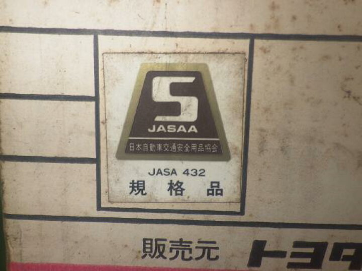 楽天市場】【中古】トヨタ 純正 サイルチェーン : 中古パーツのハセガワ