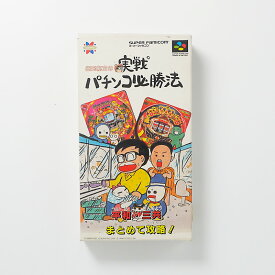 レトロゲーム（スーパーファミコン）【箱説あり】銀玉親方の実戦パチンコ必勝法【中古】良い−RE0001958