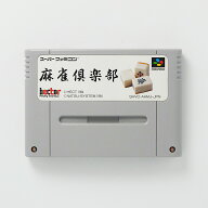 レトロゲーム（スーパーファミコン）麻雀倶楽部【中古】良い−RE0003927