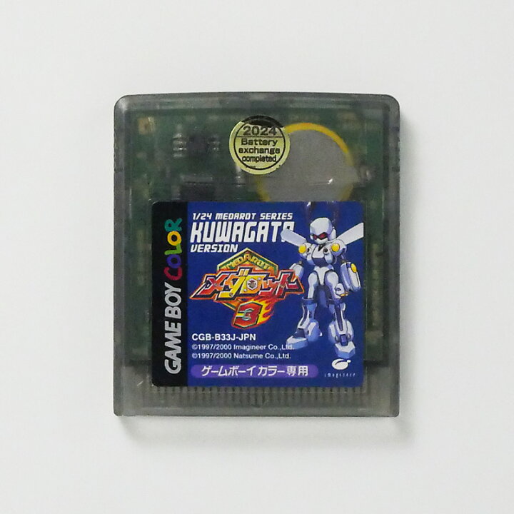 楽天市場】レトロゲーム（ゲームボーイカラー）メダロット3 クワガタ  