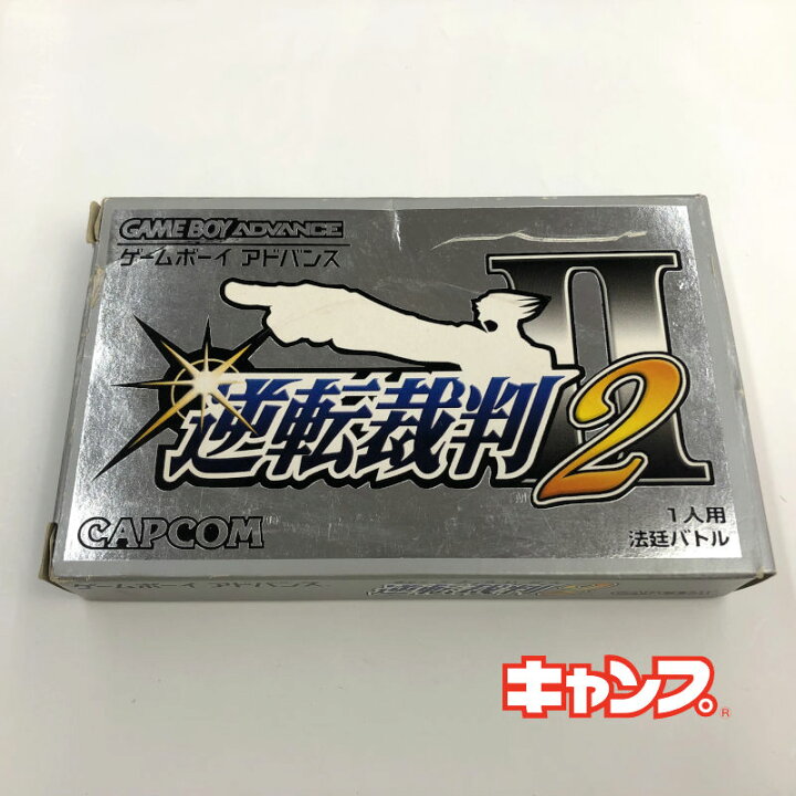 楽天市場 レトロゲーム ゲームボーイアドバンス 箱説あり 逆転裁判2 中古 良い Re キャンプ 中古携帯 スマホ買取