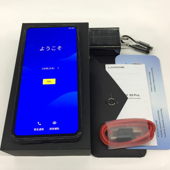 楽天市場】【送料無料】シムフリースマホ-UMIDIGI-S5-Pro-256GB 