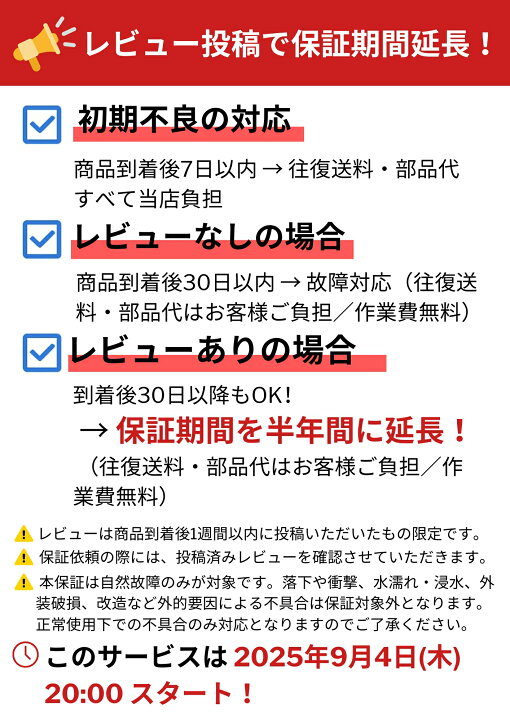 楽天市場】【レビュー特典☆保証延長6ヶ月＆高評価ショップ 