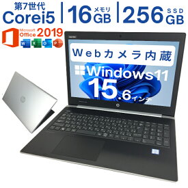 Windows11搭載PC HP ProBook 450 G5 第七世代 i5 メモリ16G 軽量SSD パソコン 中古パソコン ノート 送料無料 Microsoft Officeインストール済【中古】