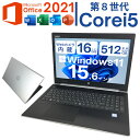 Windows11搭載PC HP おまかせ 第8世代 Corei5 16Gメモリー 大容量SSD Microsoft Office インストール済 大画面 送料無料 Officeインストール済【中古】