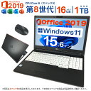 【期間限定★新品無線マウス付】中古ノートパソコン Windows11 Office2019搭載 15.6型 テンキー付き Celeron 第8世代Core i3 Core i5 メモリ4GB/16GB SSD128GB～1TB Webカメラ DVD 無線LAN 店長おまかせPC 初期設定済 送料無料【中古】