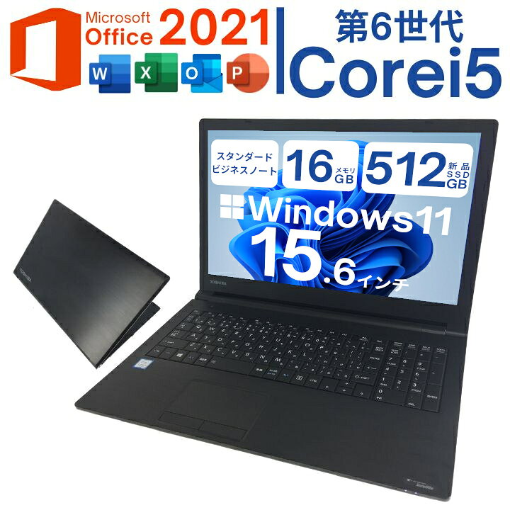 楽天市場】【全品P15倍！10／15まで】Windows11搭載PC dynabook 
