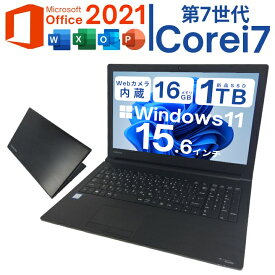 Windows11搭載PC dynabookおまかせ 第七世代 Corei7 16Gメモリー HDMI端子あり Officeインストール済 中古パソコン ノート 中古ノートパソコン 30日間動作保証 中古 [Bランク]