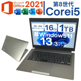 Windows11搭載PC 東芝 dynabook R63 第八世代 i5 メモリ16G 新品SSD1TB パソコン 中古パソコン ノート 送料無料 Officeインストール済【中古】