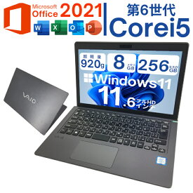 [Aランク]Windows11搭載PC ソニー SONY VAIO S11 第六世代 Corei5 8Gメモリー 高速SSD USB3.1搭載 Office2021インストール済 30日間動作保証 【中古】