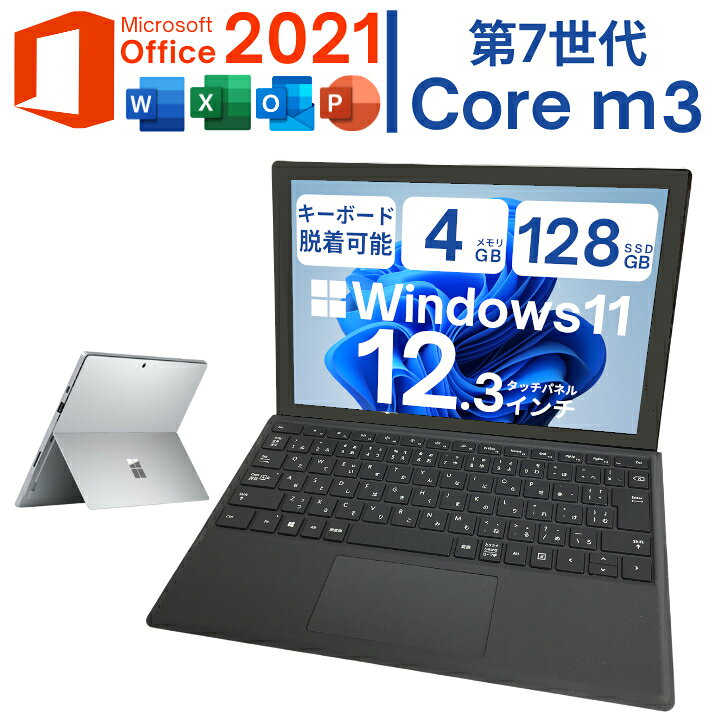 楽天市場】＼全品P10倍！30日、31日限定！／Windows11搭載 