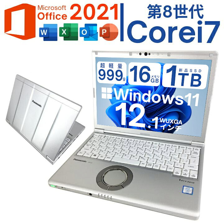 楽天市場】Windows11搭載PC Panasonic Let 