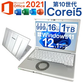 【レビュー特典★保証延長6ヶ月＆高評価ショップ】Windows11搭載 Panasonic Let's note CF-SV9 第10世代Core i5 メモリ8GB / 16GB SSD256GB / 512GB / 1TB 12.1型WUXGA 軽量約999g Office2021付 モバイルノート 中古パソコン【Bランク】