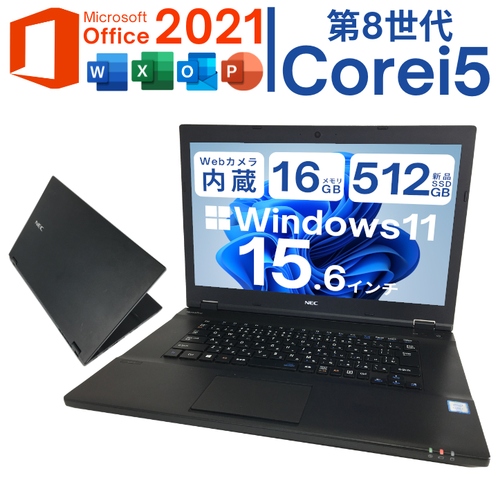 楽天市場】Windows11搭載PC NEC VersaPro タイプVD 第八世代 Corei5