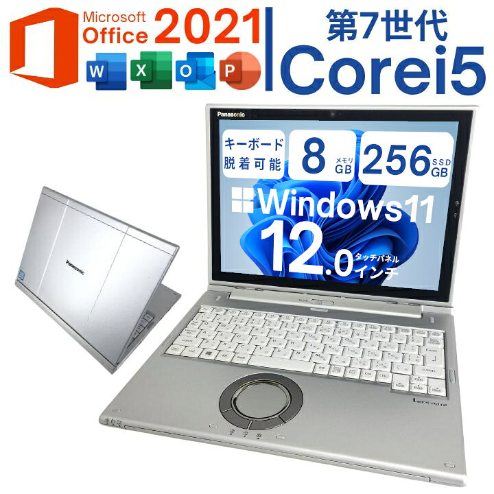 楽天市場】【セパレート型 2 in 1 PC×タッチパネル液晶】Panasonic 