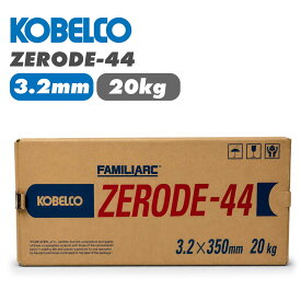 KOBELCO 神戸製鋼 溶接棒 Z-44 3.2Φ 20kg (5kg×4箱）KOBELCO ZERODE Z44