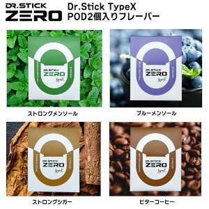 �h�N�^�[�X�e�B�b�N �^�C�vX �J�[�g���b�W 2���� Dr.Stick TypeX ZERO �d�q�^�o�R VAPE �׃C�v �����\�[�� �j�R�`��0 �։� �߉� ���L�b�h ��������