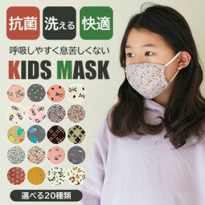 qp R }XN [ ێ ECX  ۈ牀 ct w Kȃ}XN ؍ LbY 100 􂢉 ECX΍ c j̎q ̎q Rۃ}XN ɂ₳ h~ 