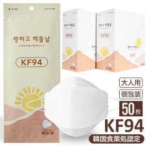 マスク Kf94 韓国 マスクの人気商品 通販 価格比較 価格 Com