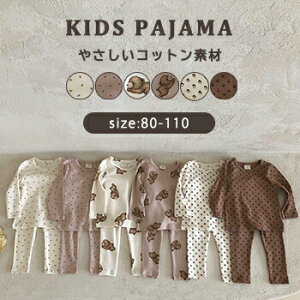 【即納】【KIDS】パジャマ/上下セット 部屋着 寝巻 ルームウエア セットアップ 綿 長袖 長ズボン 寝間着 カットソー かわいい おしゃれ ストレッチ 伸縮性 出産祝い プレゼント プチプラ キッ