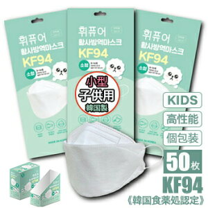 N95 子供用マスクの人気商品 通販 価格比較 価格 Com