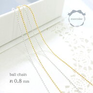 ネイルチェーン ハンドメイド 韓国 レジン ネイル チェーン ボールチェーン 0.8 0.8mm 極細 シルバー ゴ…