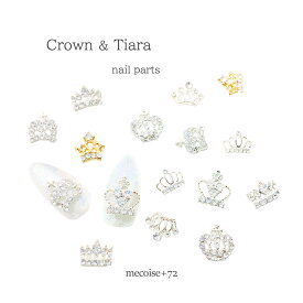 楽天市場 ネイル パーツ クラウンの通販