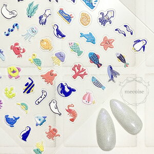 エンボス ネイルシール ハンドメイド 韓国 レジン ネイル シール 魚 さかな ペンギン クジラ 立体 ぷっくり イルカ サメ カモメ ビーチ カメ 海 リゾート マリン 沖縄 ハワイ イカ カニ サンゴ
