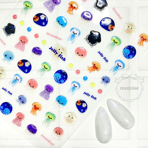 ネイルシール ハンドメイド 韓国 レジン ネイル シール クラゲ 海月 くらげ 夏 夏ネイル サマー ジェリー ゼリー 艶 海 リゾート マリン 沖縄 ハワイ 半透明 ぷっくり 3D 立体 アニマル 動物 ど